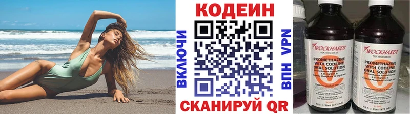 ссылка на мегу вход Шелехов Кодеин Purple Drank