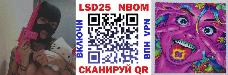 Марки N-bome 1,5мг  Шелехов 